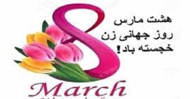 نقش و جایگاه زنان در مسیحیت نقش و جایگاه زنان در مسیحیت